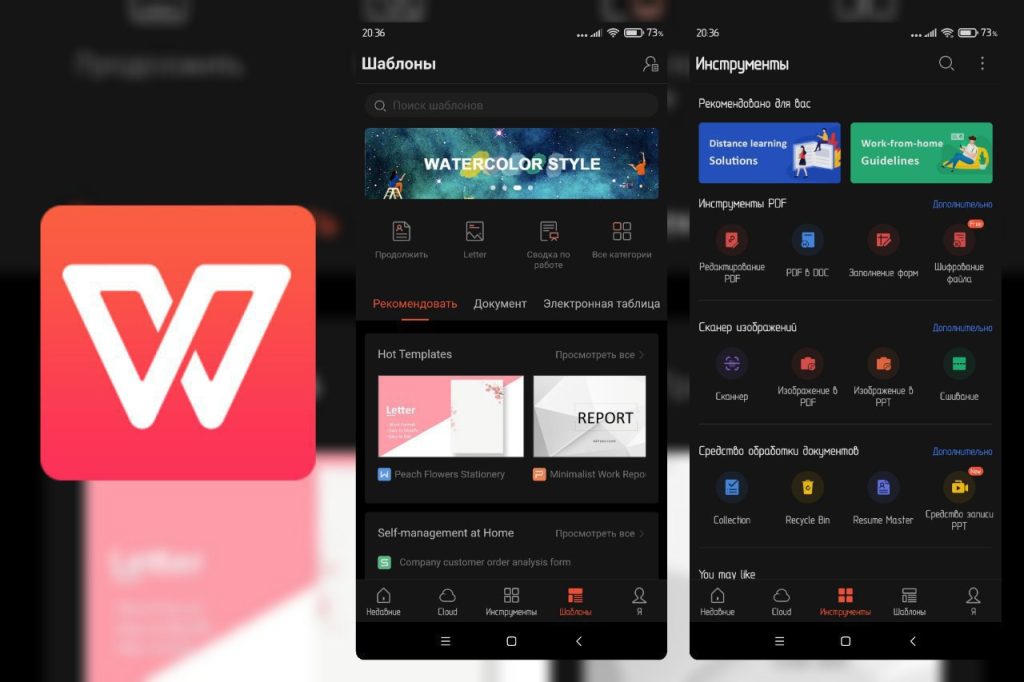 WPS Office – 办公软件-伊米博客