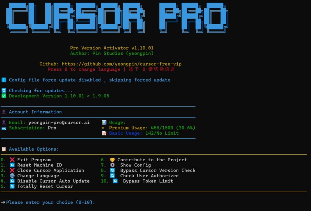 Cursor Free VIP – 免费畅享 Cursor AI Pro 功能-伊米博客
