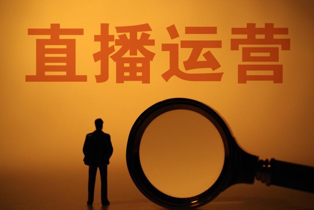 2025实战直播运营0-1起号课-伊米博客