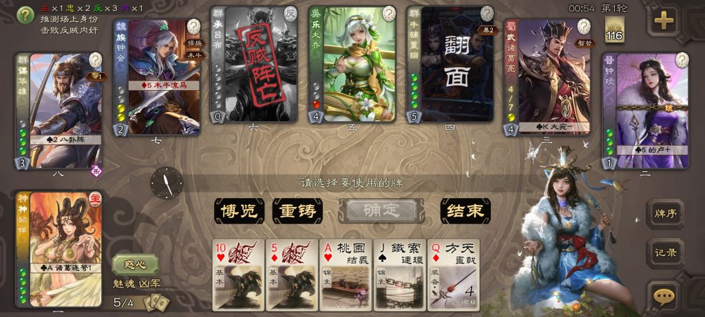 《三国杀》开源版 – 无名杀-伊米博客