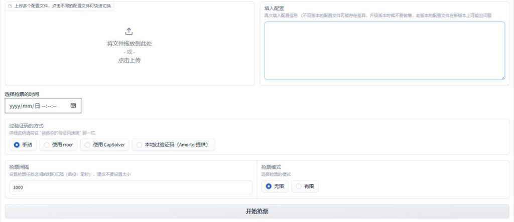 b 站会员购购票辅助工具-伊米博客