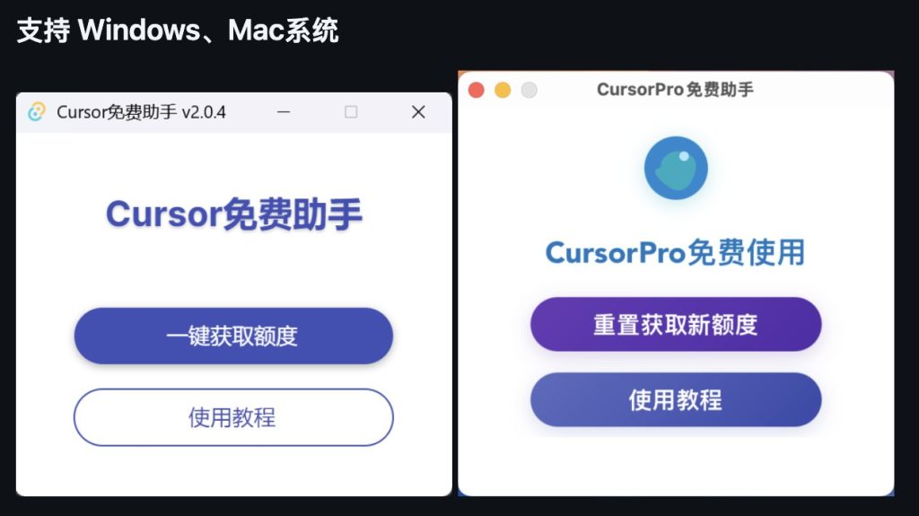 最新_无限续杯 Cursor 方法（更新至V2.0.9)-伊米博客