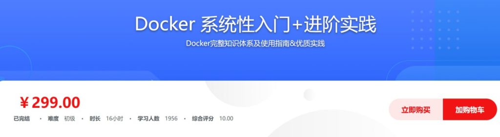Docker 系统性入门+进阶实践-伊米博客