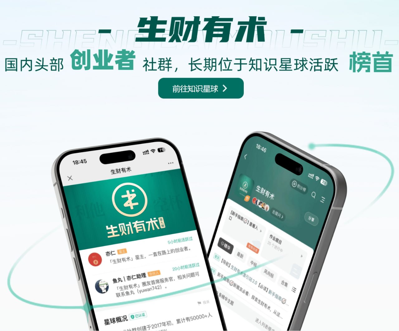 生财有术第九期-伊米博客