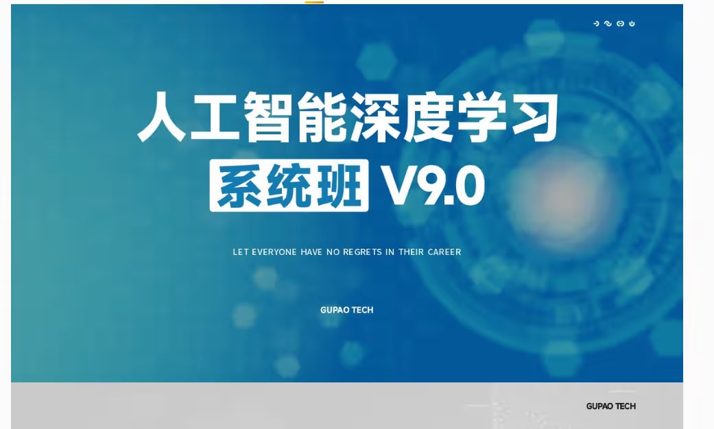 人工智能深度学习系统班-伊米博客