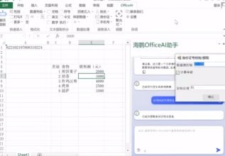 OfficeAI助手-伊米博客