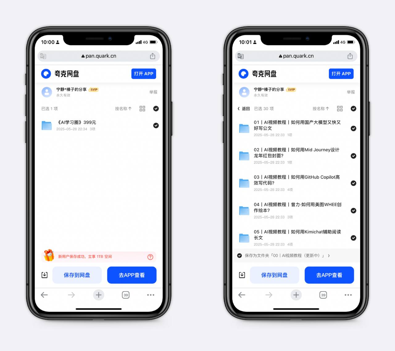 《AI学习圈》最新课程-伊米博客