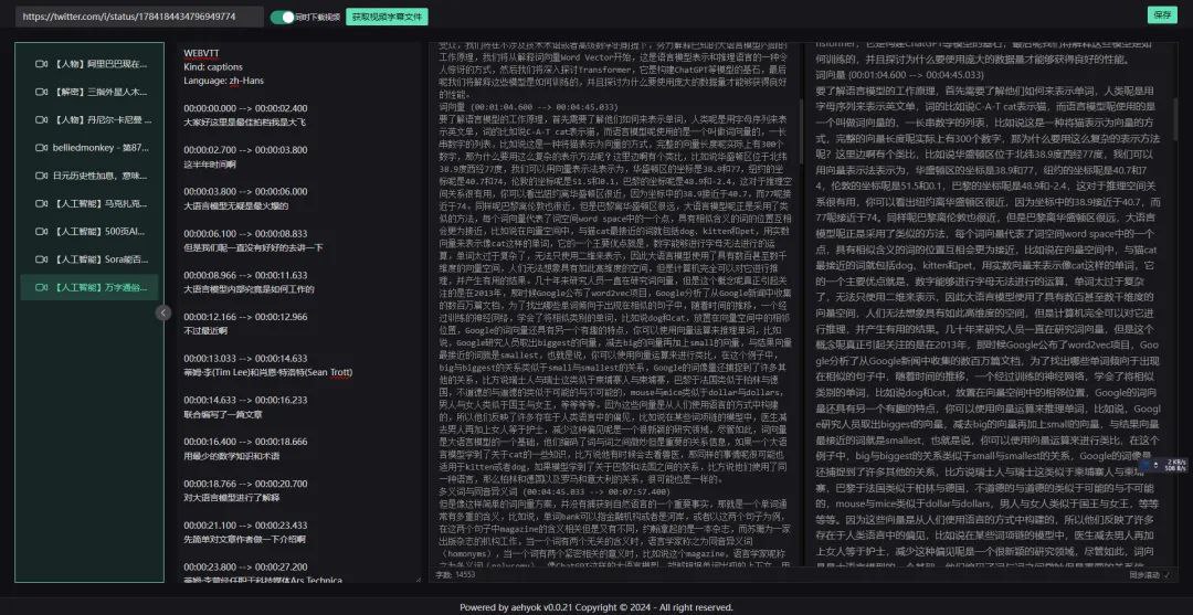 Video2blog – 视频转图文 AI 小工具-伊米博客