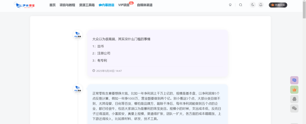 WordPress子比主题添加微语(说一说)页面-伊米博客