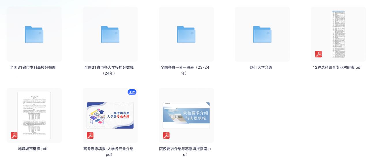 2025 高考志愿填报相关资料-伊米博客