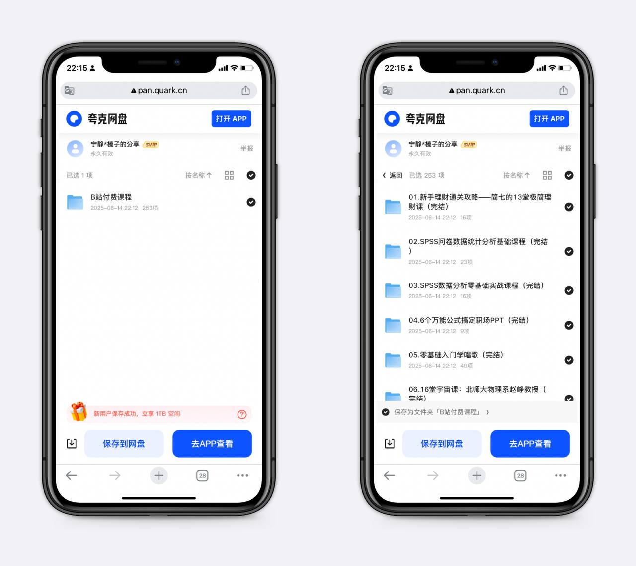 B站付费课程合集-伊米博客