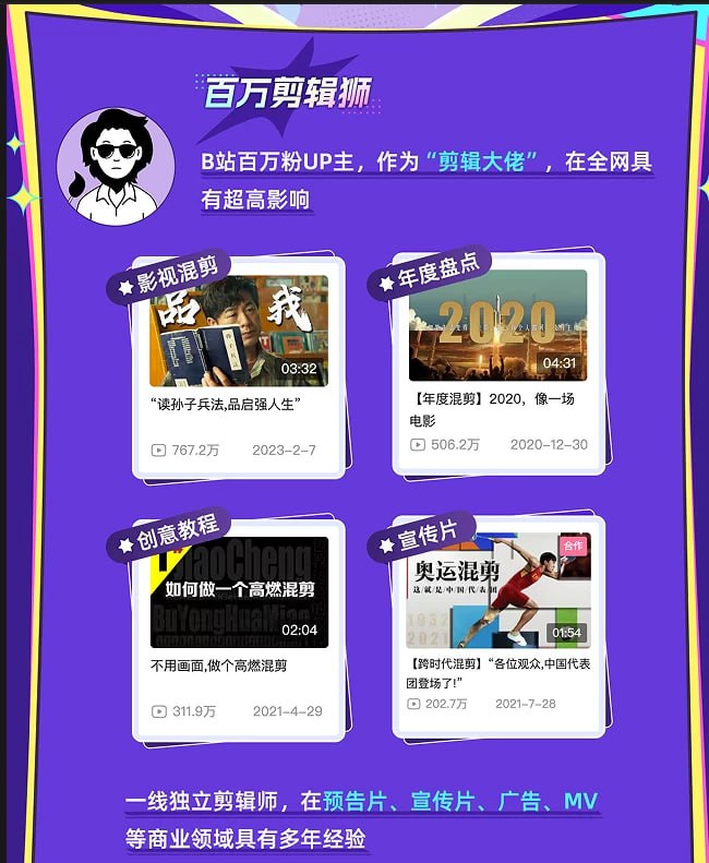 百万剪辑师《B站课堂：人人都能听懂的剪辑课 (附课件) 》-伊米博客