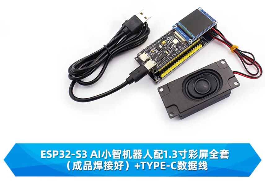 小智AI部署教程收藏（更新中。。）-伊米博客