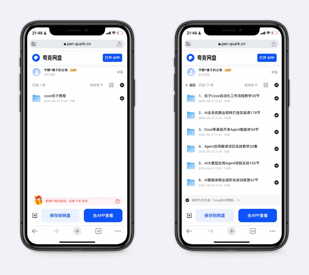 coze工作流成品-伊米博客