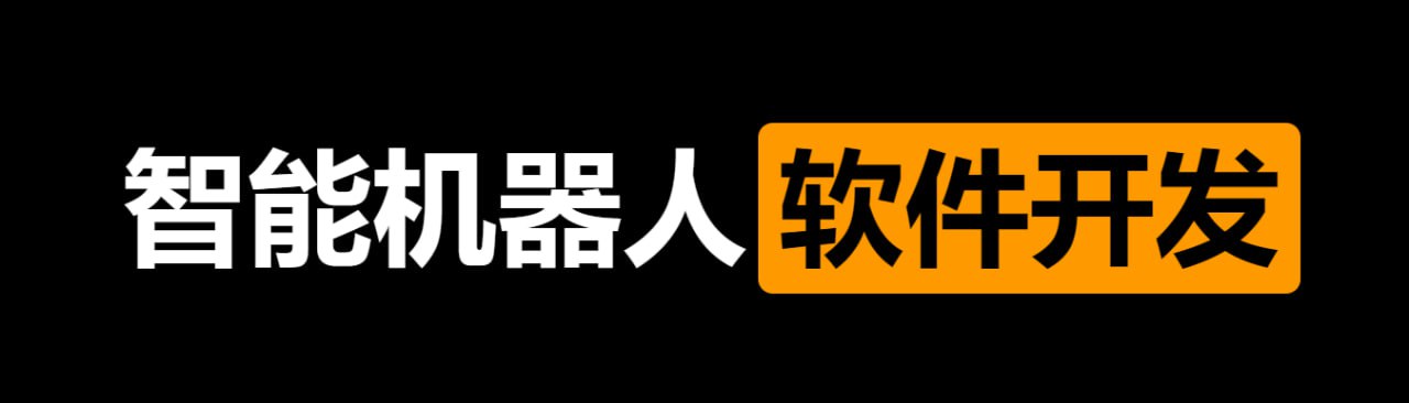 智能机器人软件开发 无基础小白也能学会的人工智能课-伊米博客