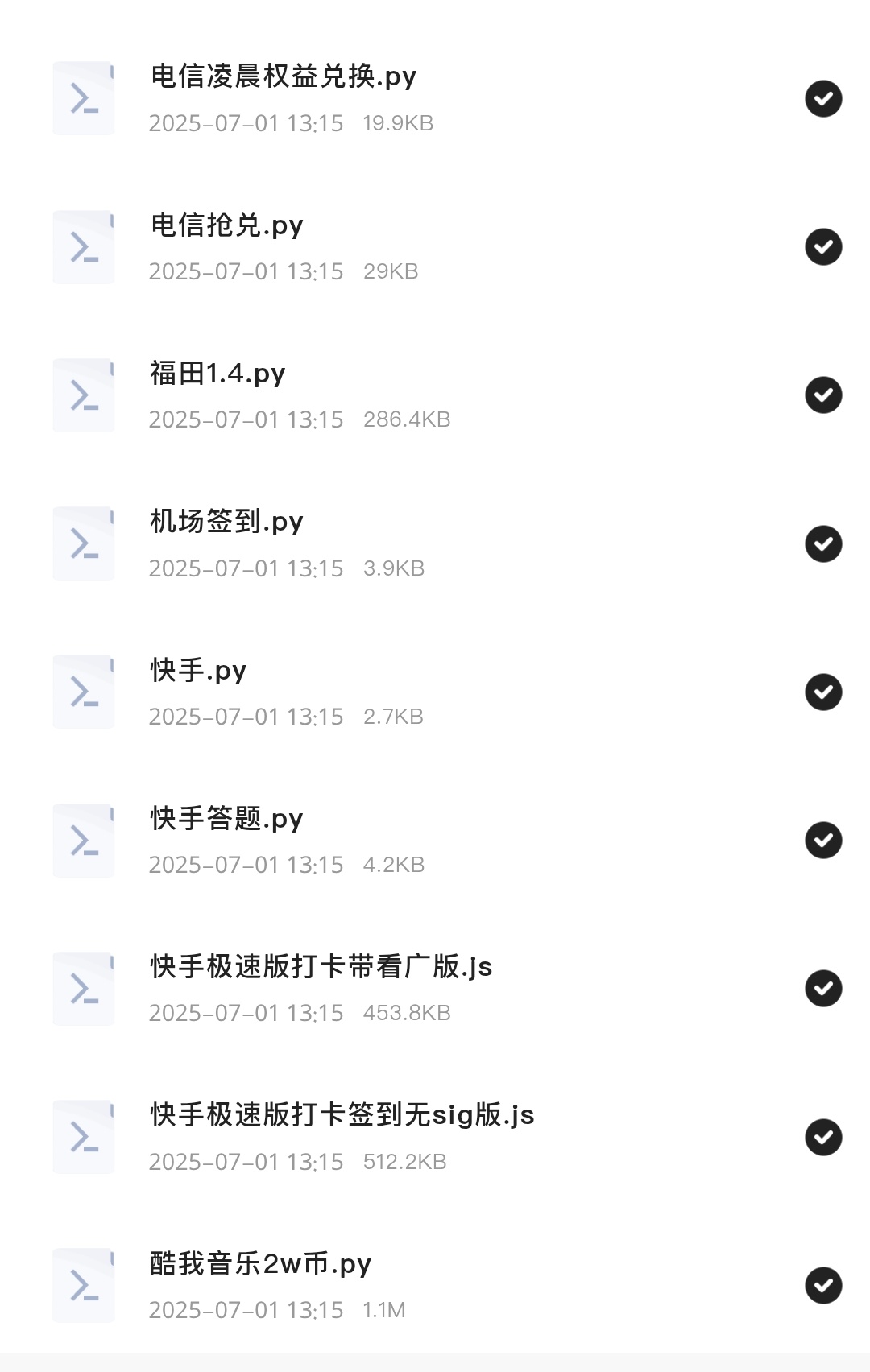 大佬收集 快手，电信，联通等等小羊毛青龙脚本-伊米博客