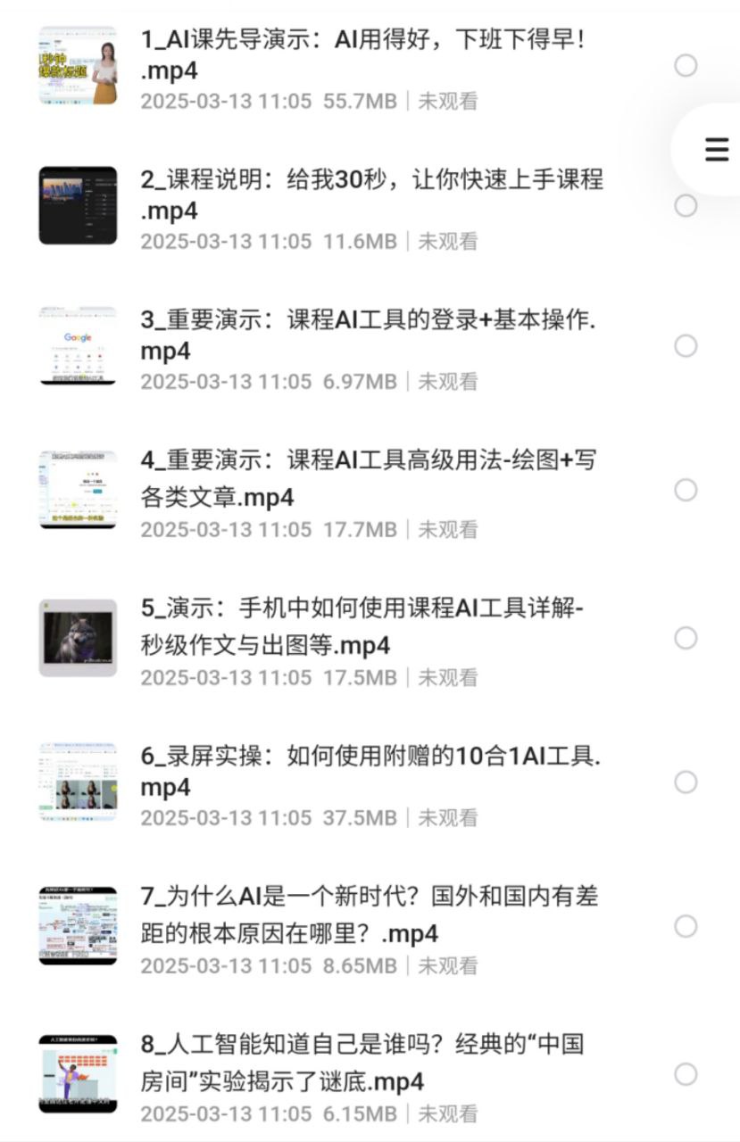 人工智能落地实操课-伊米博客