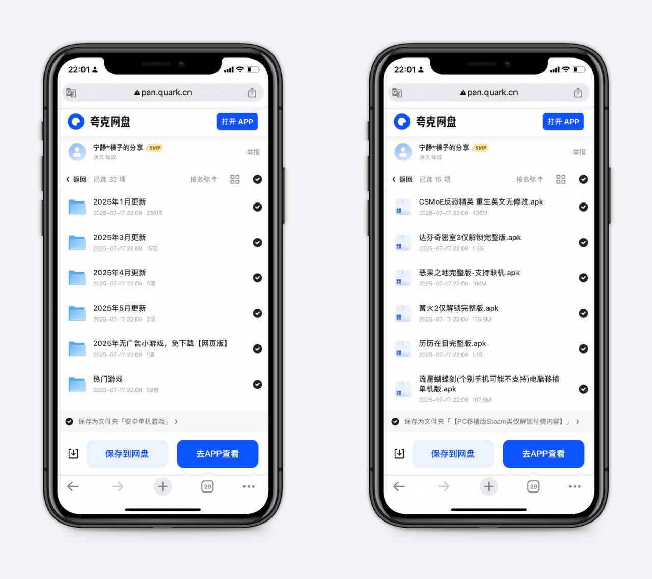 闲鱼卖爆的单机游戏合集（安卓端）-伊米博客