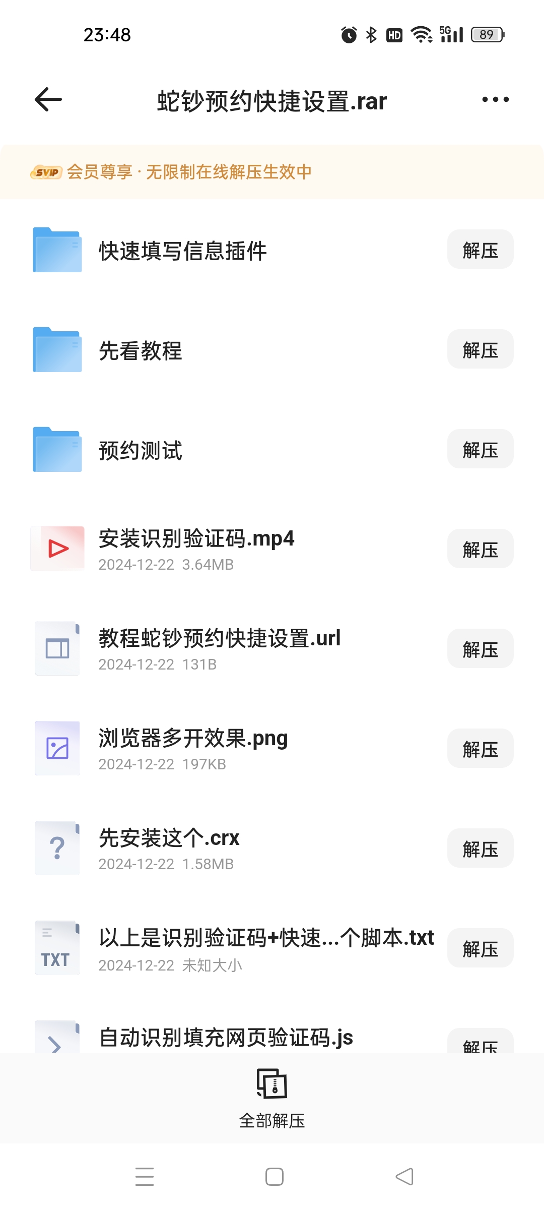 Screenshot_2024-12-22-23-48-33-37_8b7aa5be40a89c6a7df806c347da652a.jpg