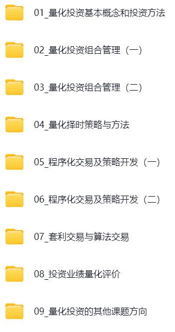 【小象学院】Python量化投资与机器学习课程小象学院-伊米博客